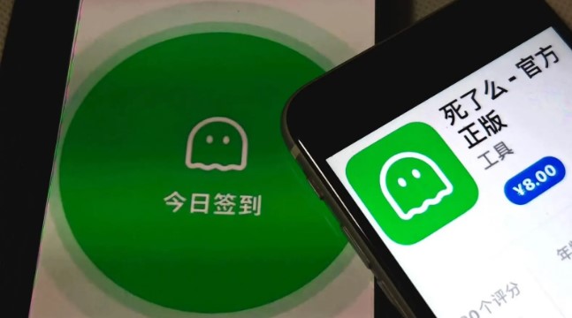 ¿Estás muerto?»: la app más descargada de China es un simple botón que avisa a emergencias si no das señales de vida en 48 horas ¿Estás muerto?": la app más descargada de China es un simple botón que avisa a emergencias si no das señales de vida en 48 horas